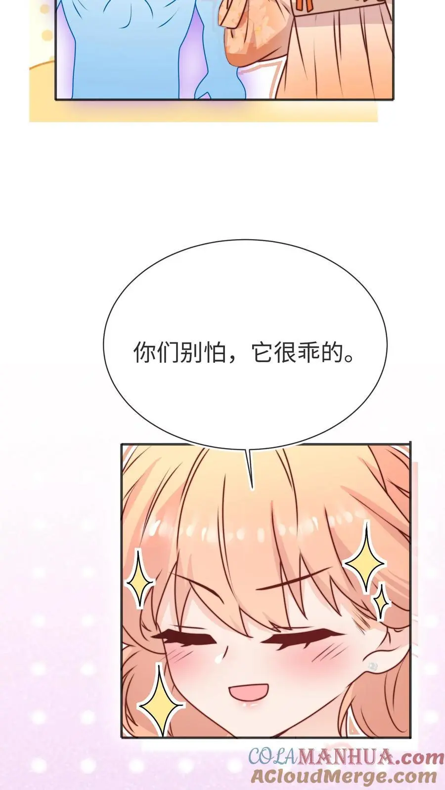 第171话 原来堕魔的人是五师姐 第19页