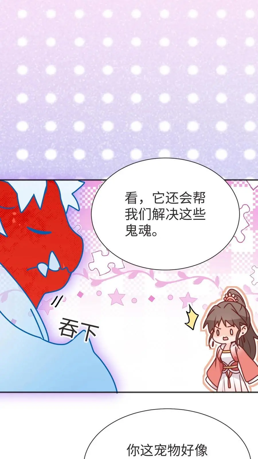 第171话 原来堕魔的人是五师姐 第20页