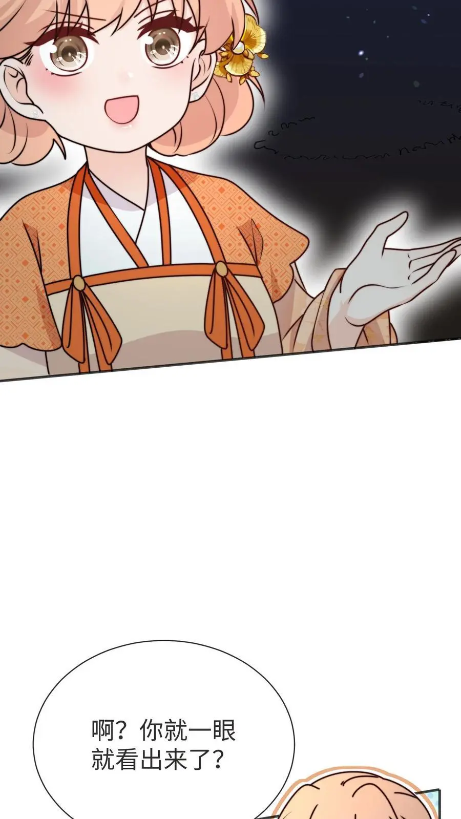第171话 原来堕魔的人是五师姐 第24页