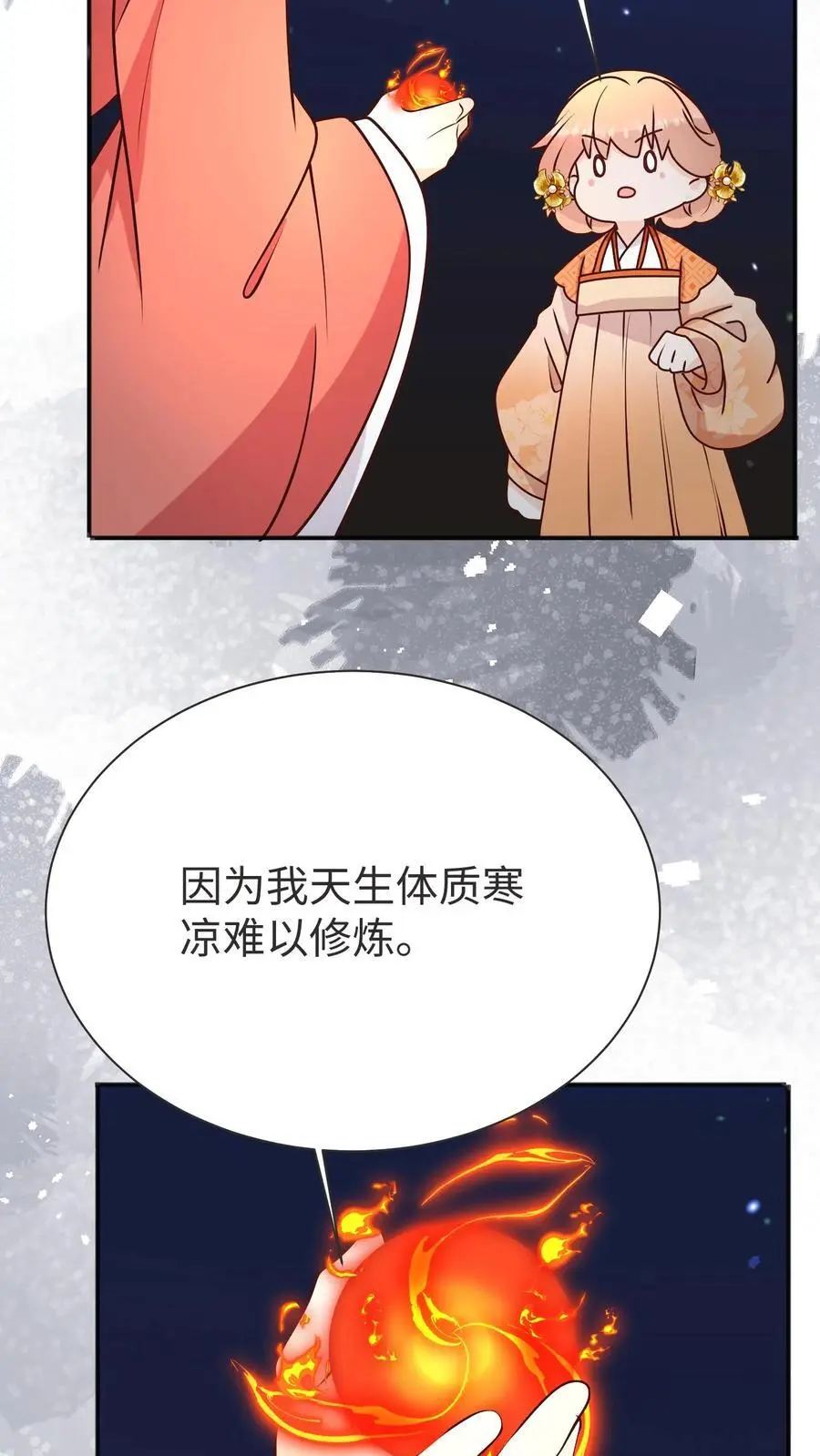 第171话 原来堕魔的人是五师姐 第30页