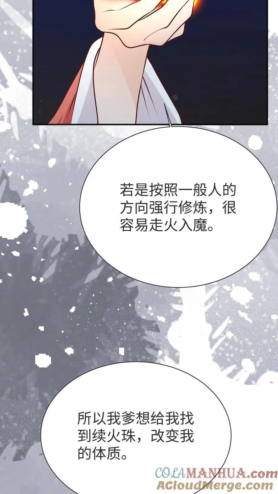 第171话 原来堕魔的人是五师姐 第31页