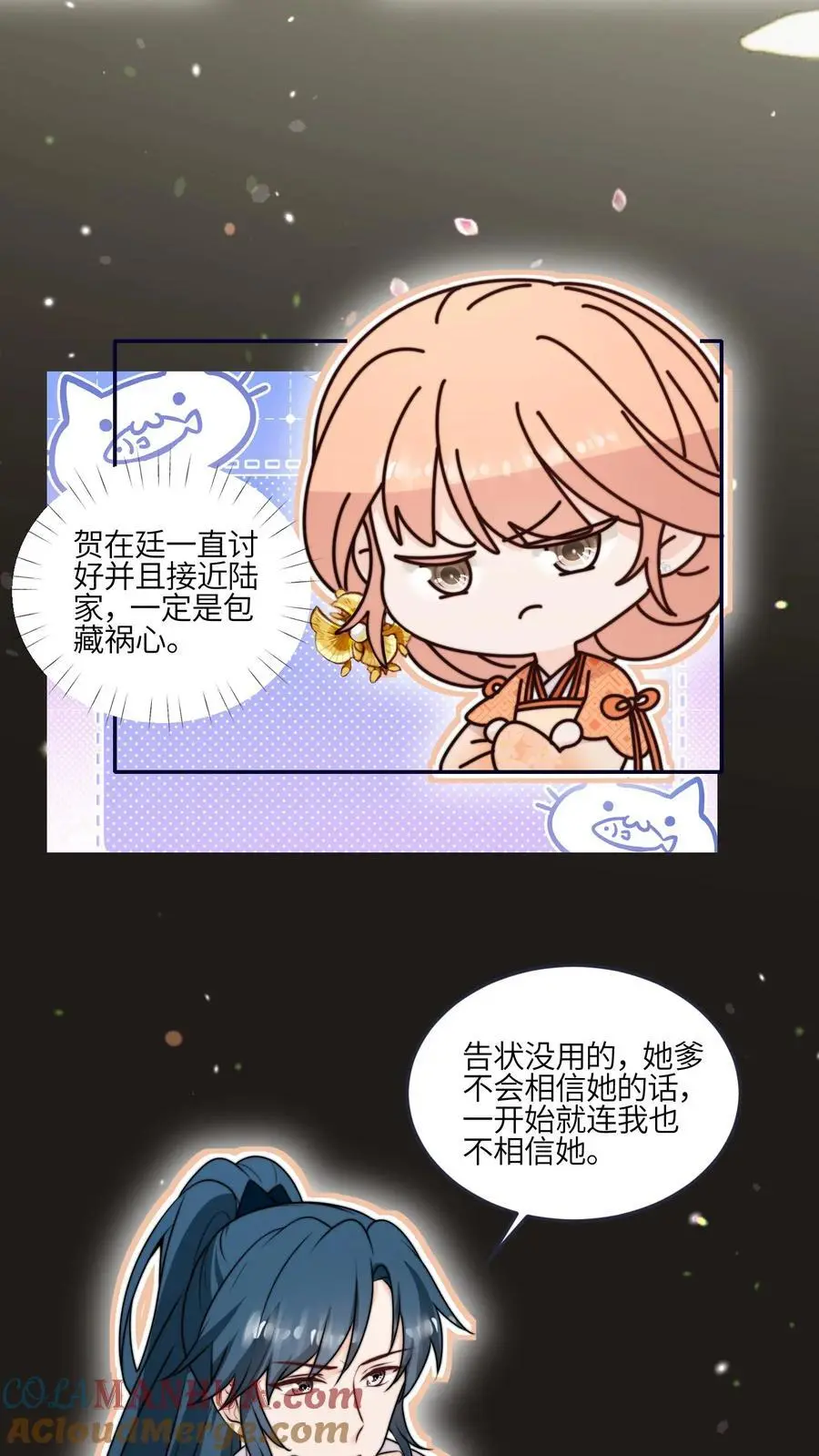 第172话 生蛋啦！ 第3页