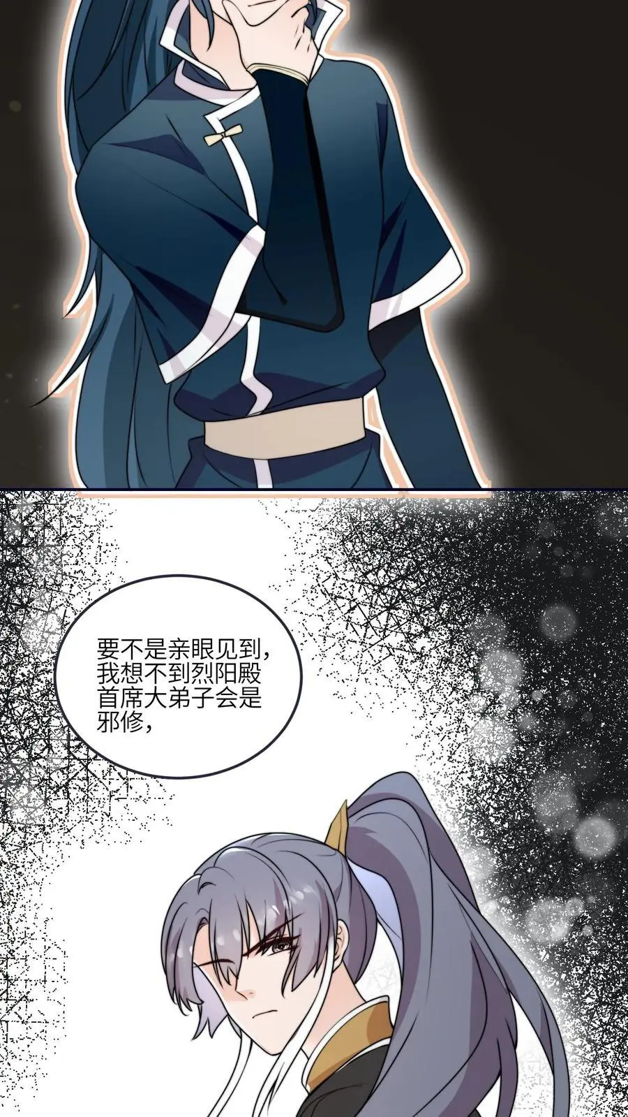 第172话 生蛋啦！ 第4页