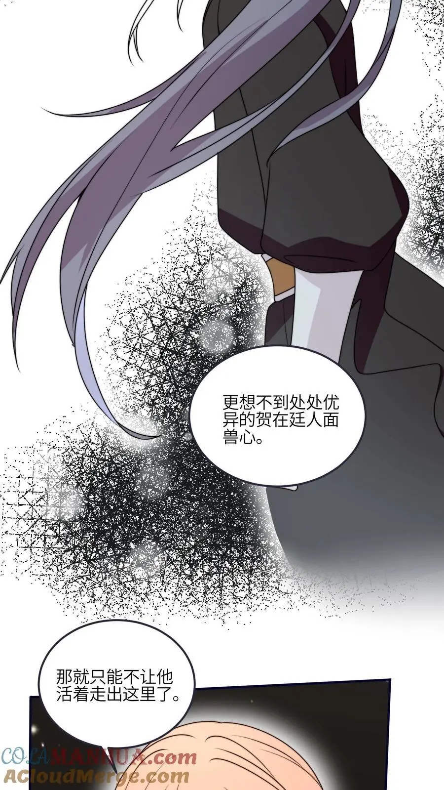 第172话 生蛋啦！ 第5页