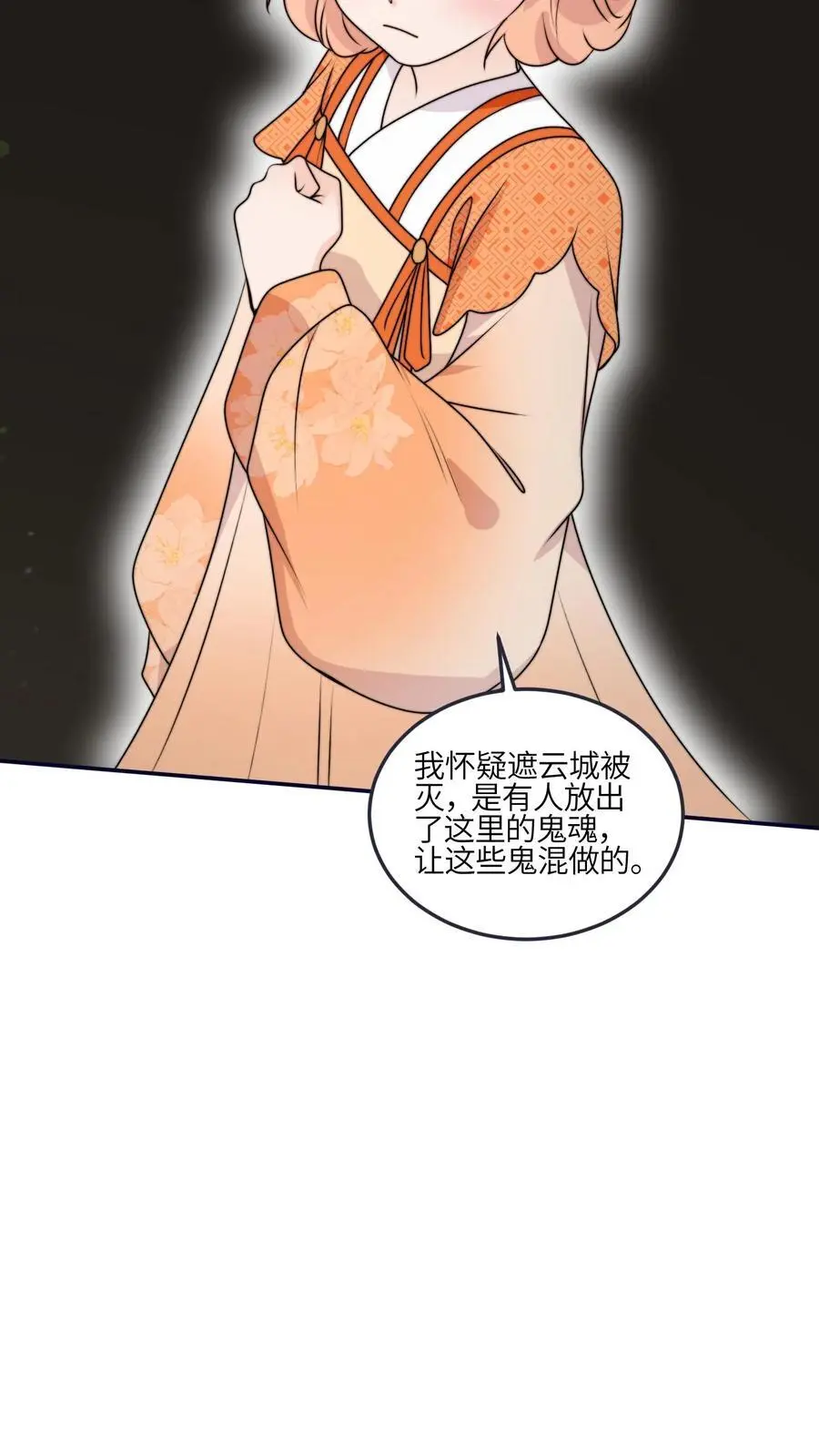 第172话 生蛋啦！ 第8页