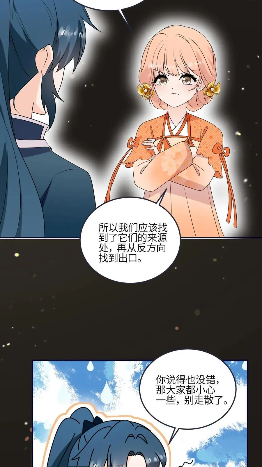 第172话 生蛋啦！ 第10页