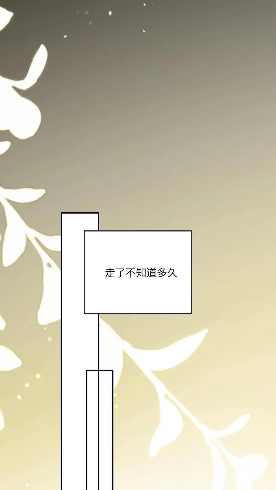 第172话 生蛋啦！ 第12页