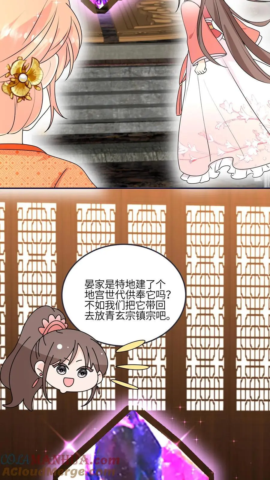 第172话 生蛋啦！ 第15页