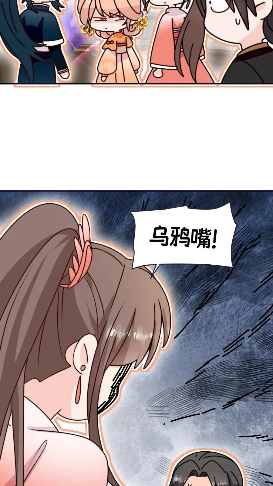 第172话 生蛋啦！ 第18页