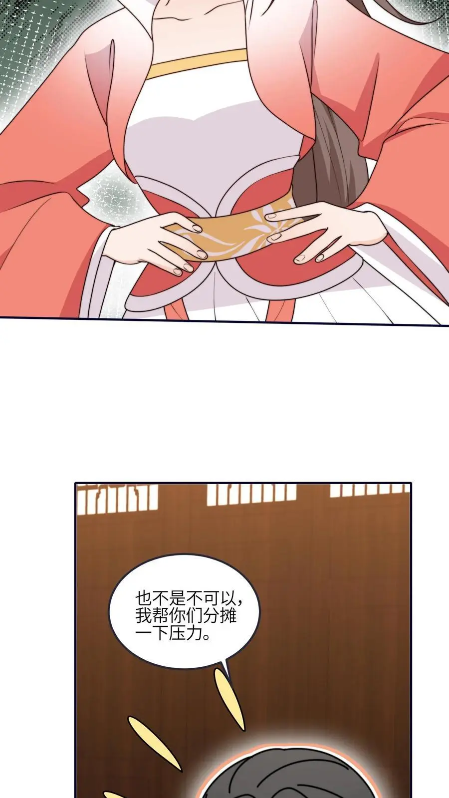 第172话 生蛋啦！ 第20页