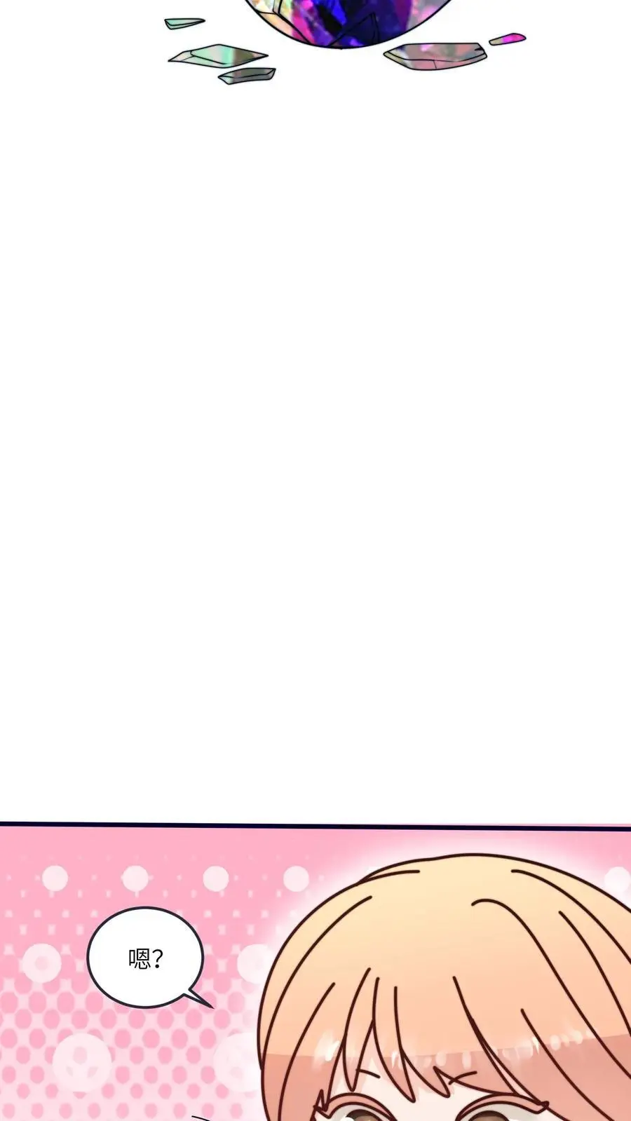 第172话 生蛋啦！ 第24页
