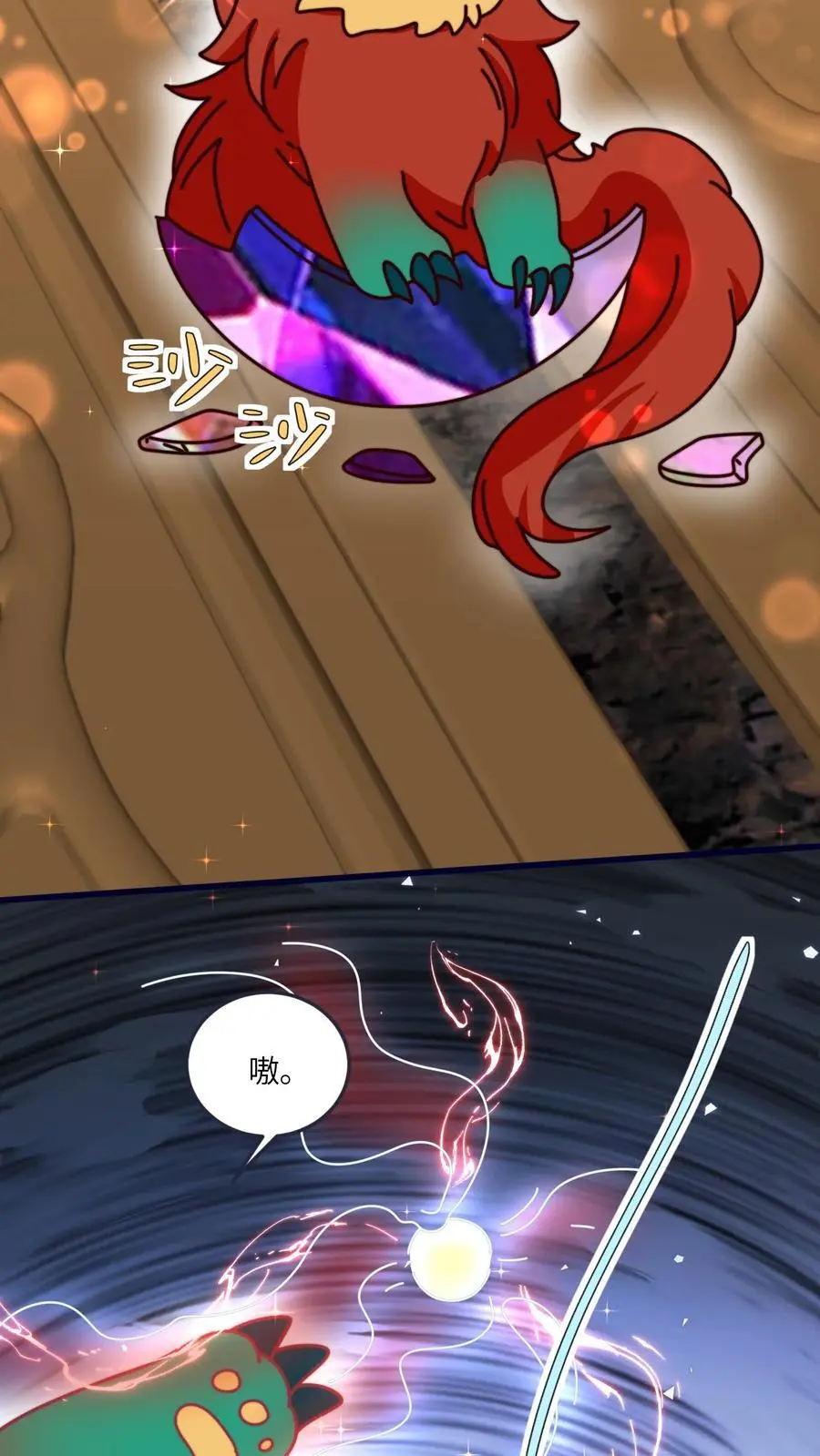 第172话 生蛋啦！ 第26页