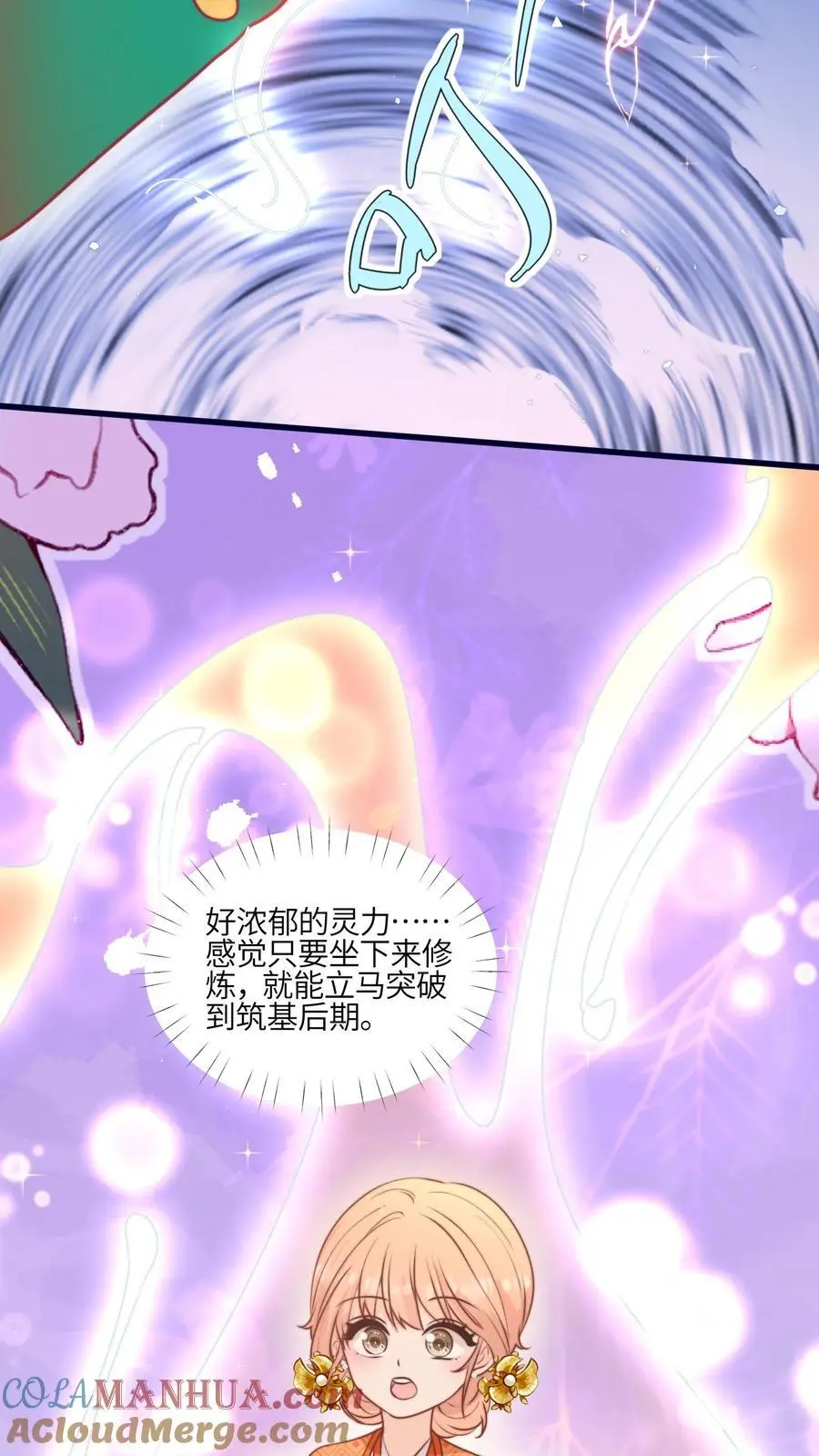 第172话 生蛋啦！ 第27页