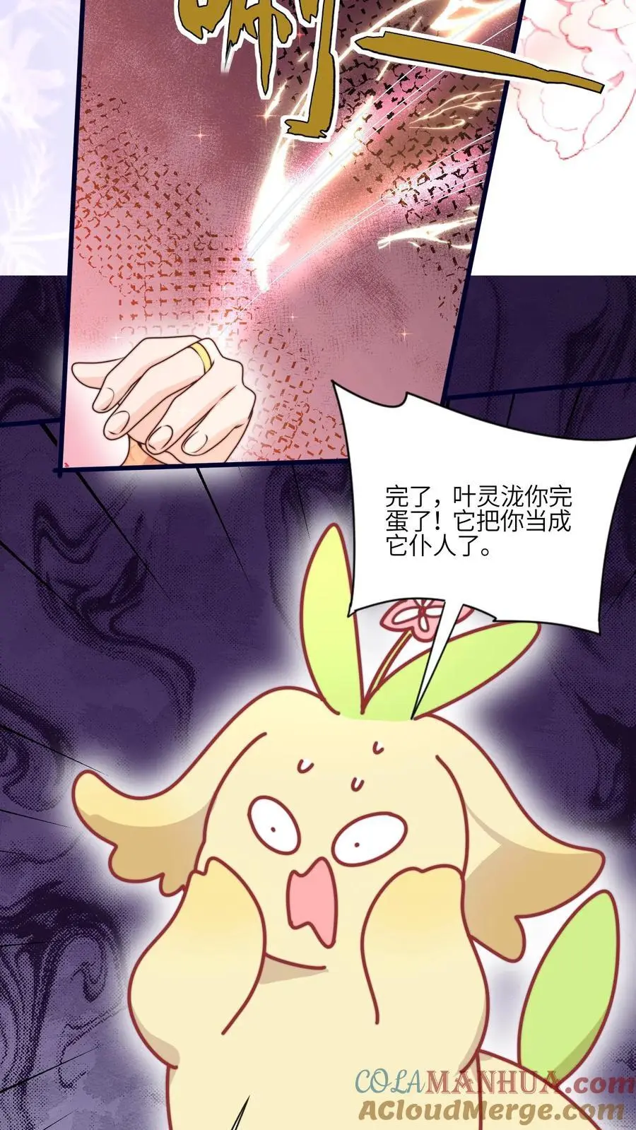 第172话 生蛋啦！ 第29页