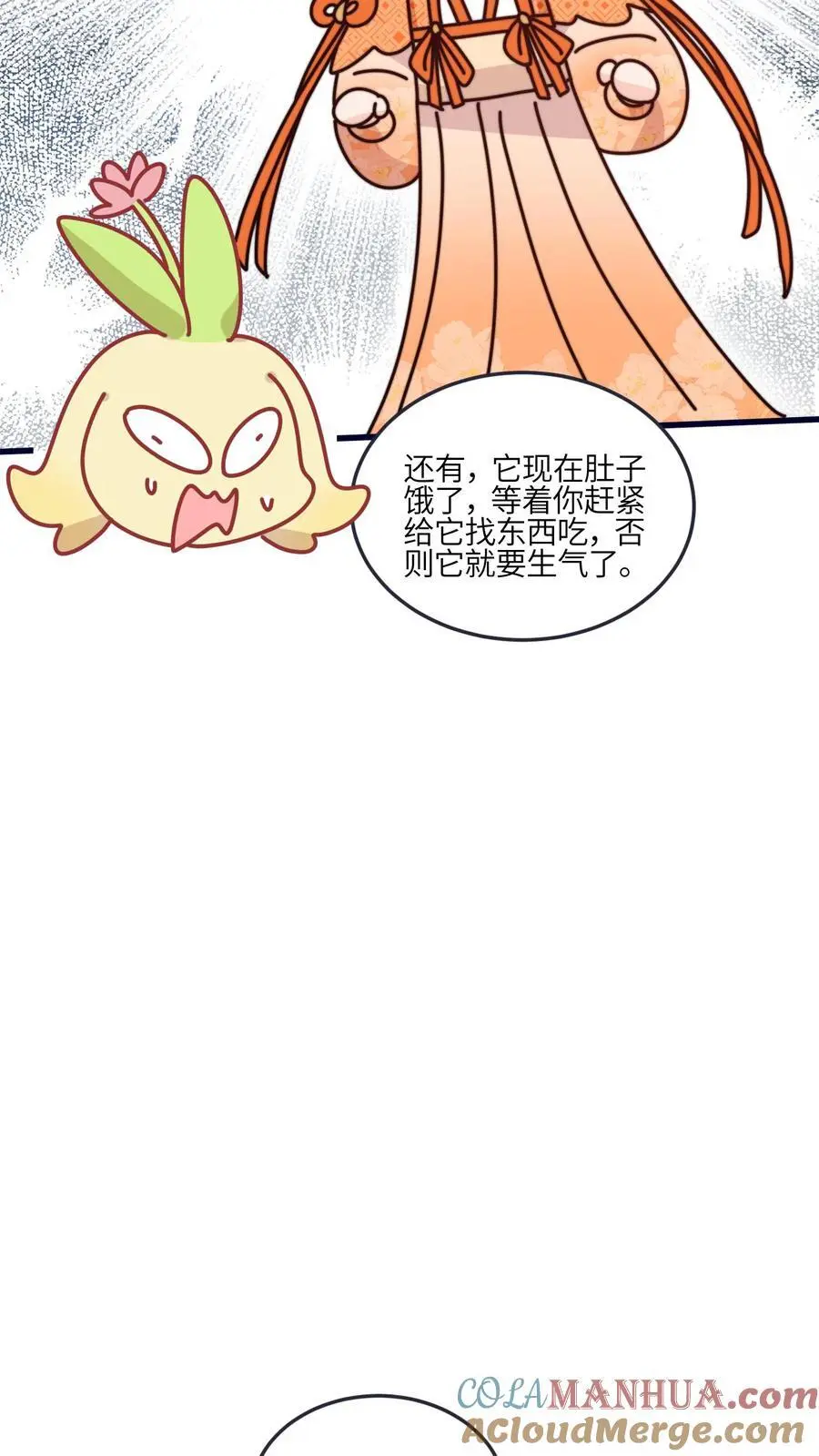第172话 生蛋啦！ 第31页
