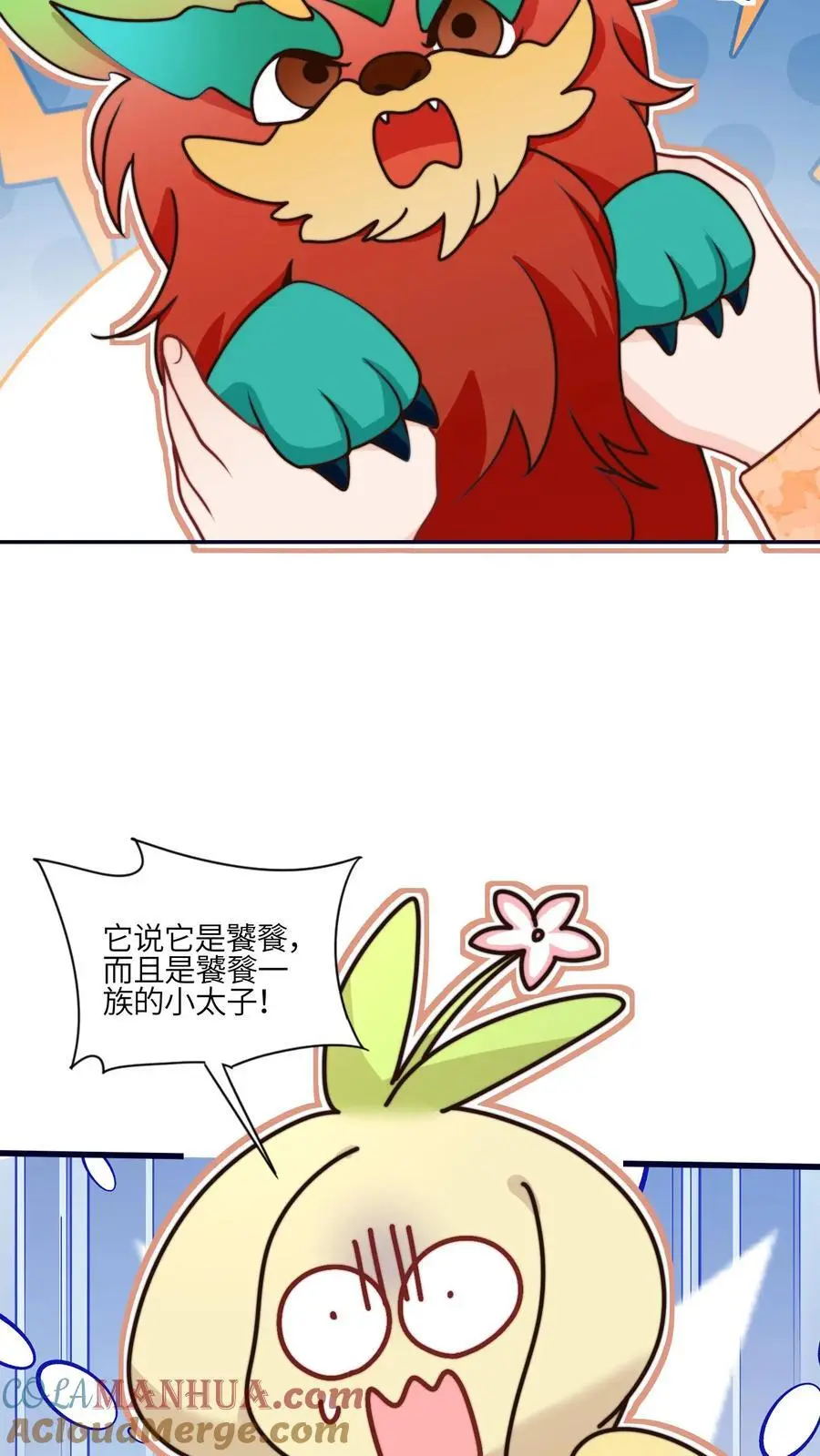 第172话 生蛋啦！ 第33页