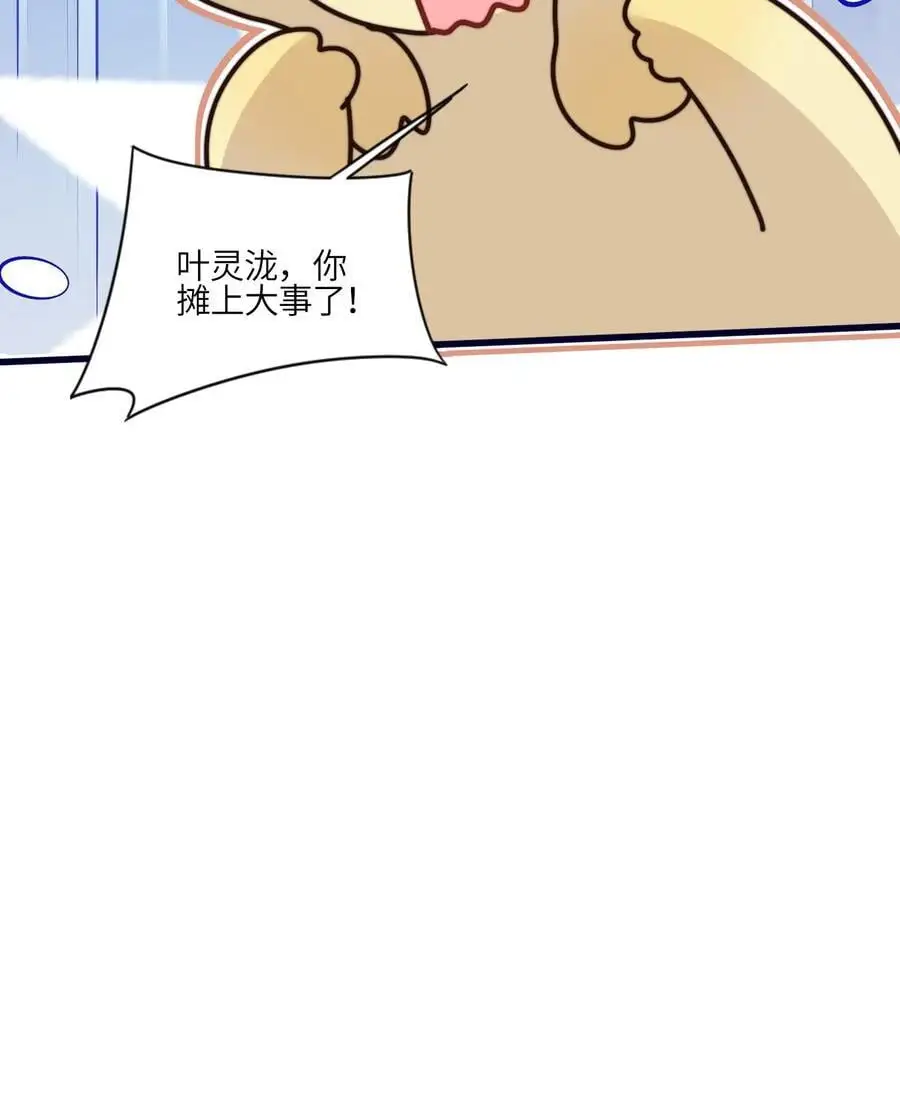 第172话 生蛋啦！ 第34页