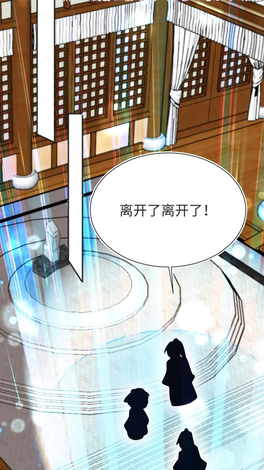 第173话 小场面，别慌 第12页