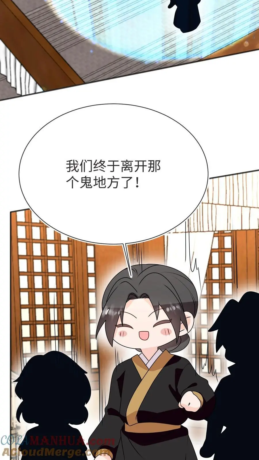 第173话 小场面，别慌 第13页