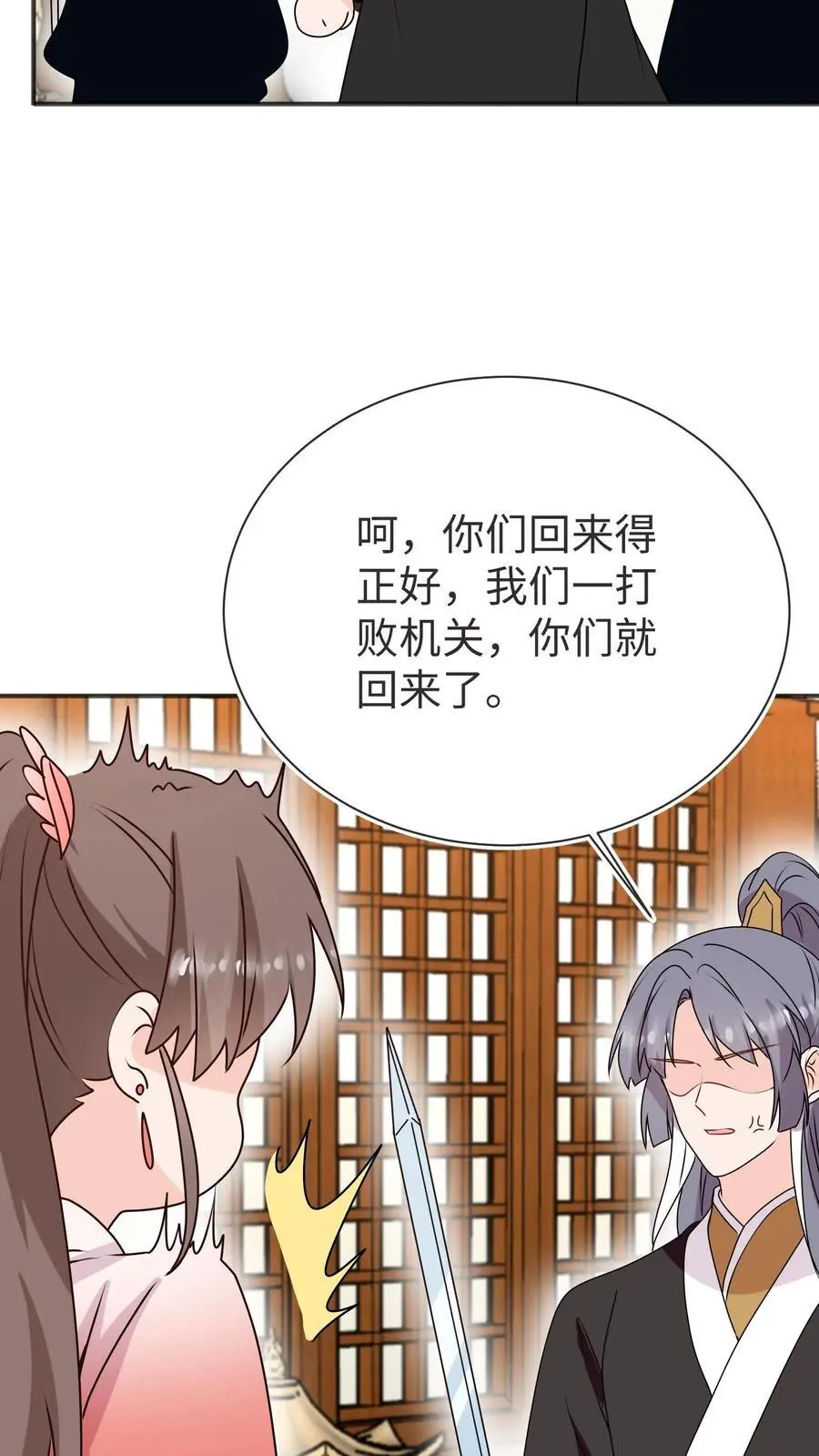 第173话 小场面，别慌 第14页