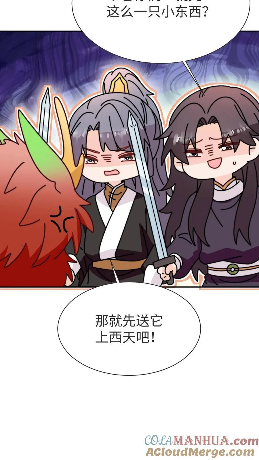 第173话 小场面，别慌 第21页