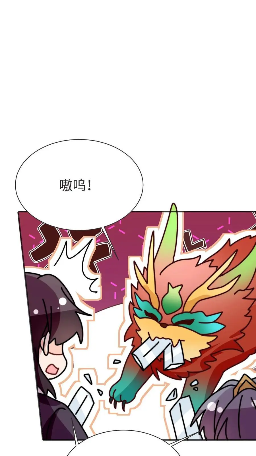 第173话 小场面，别慌 第22页