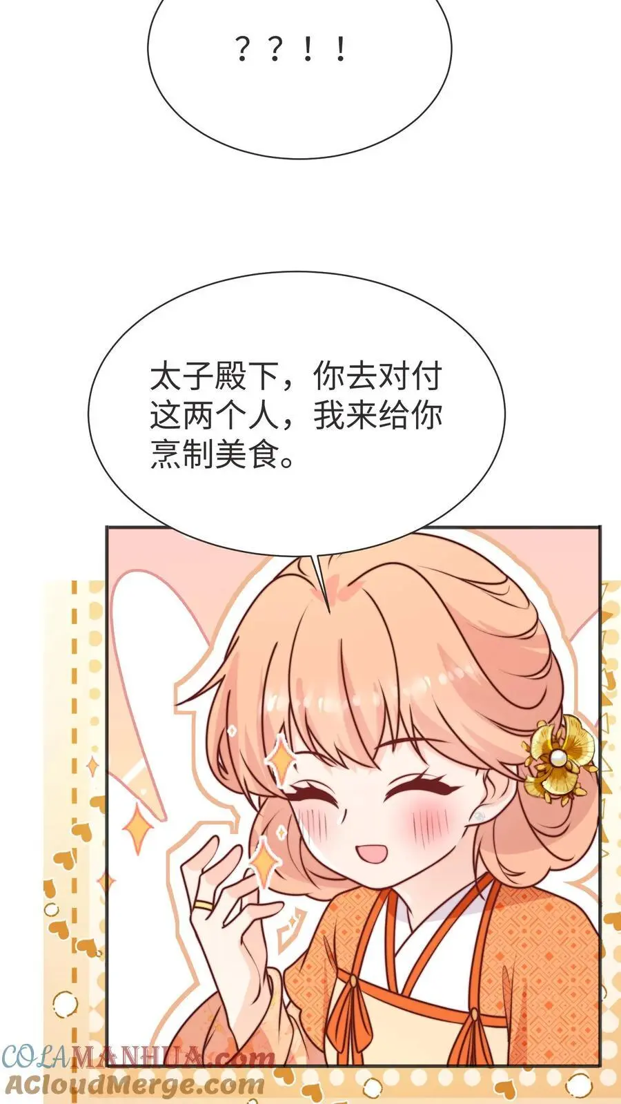 第173话 小场面，别慌 第23页