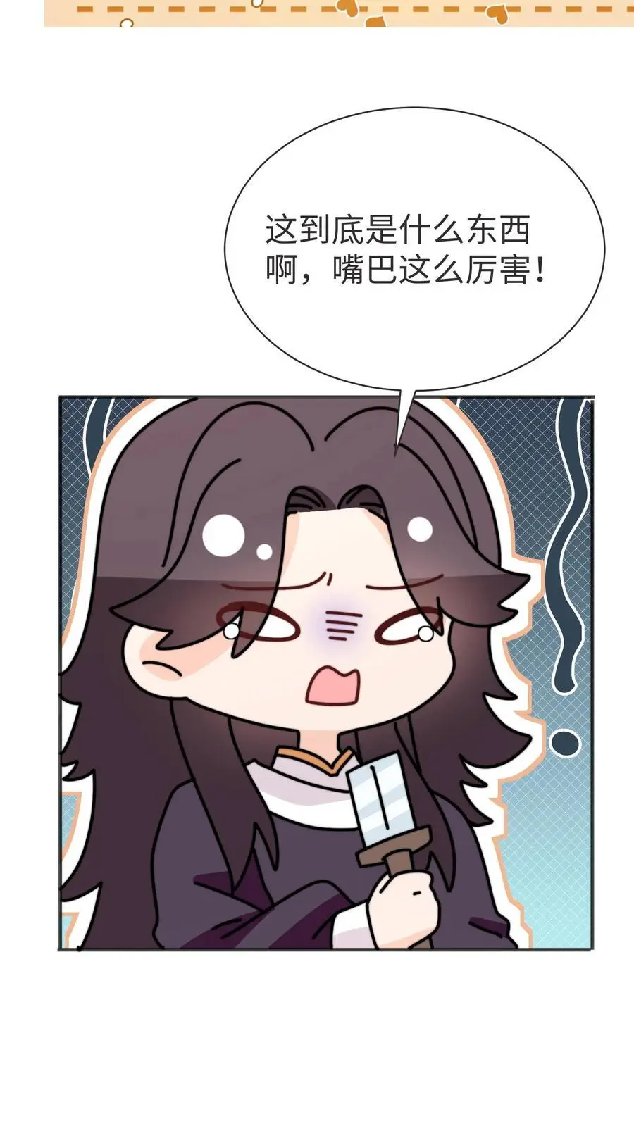 第173话 小场面，别慌 第24页