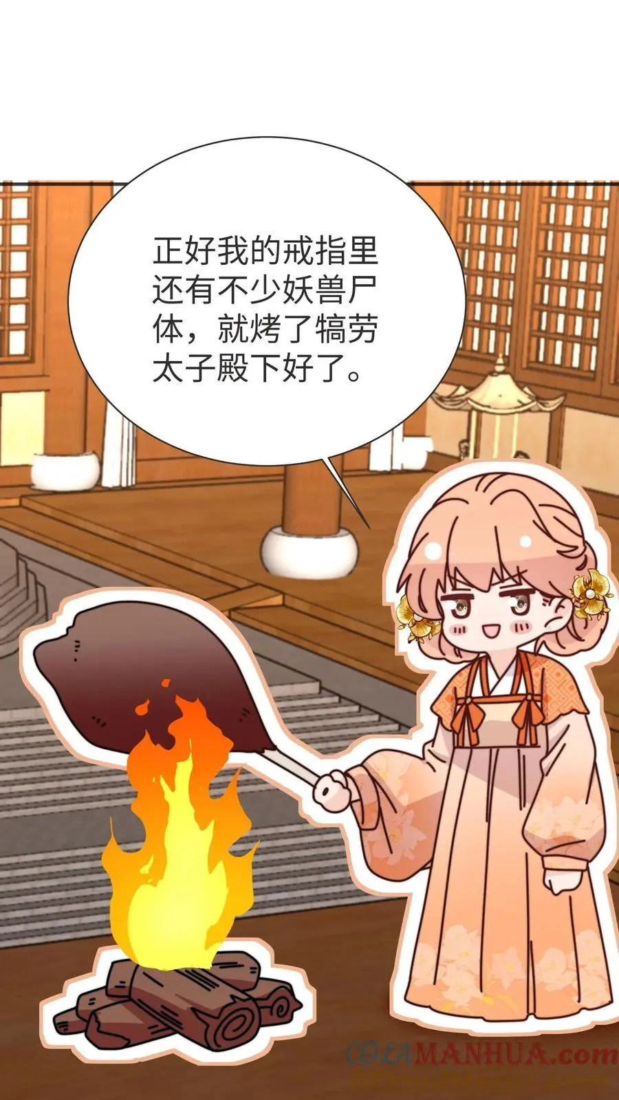 第173话 小场面，别慌 第25页
