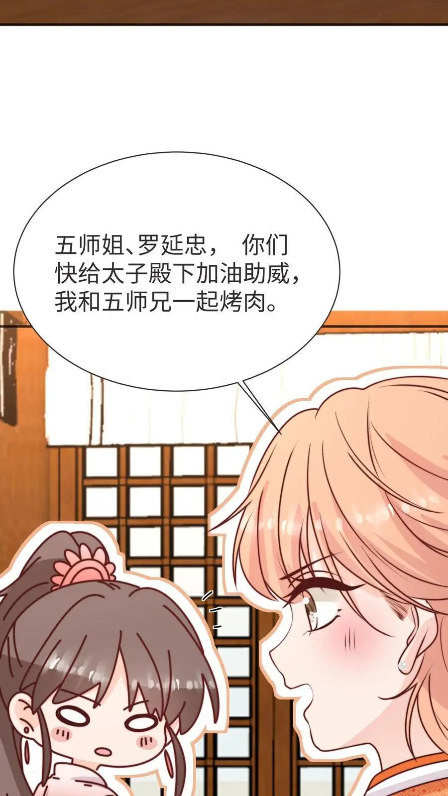 第173话 小场面，别慌 第26页