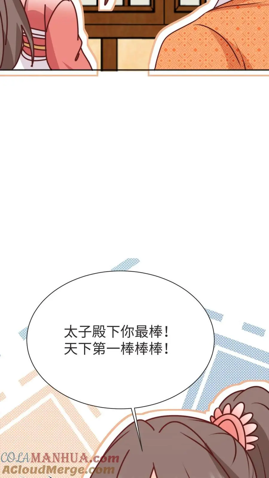 第173话 小场面，别慌 第27页