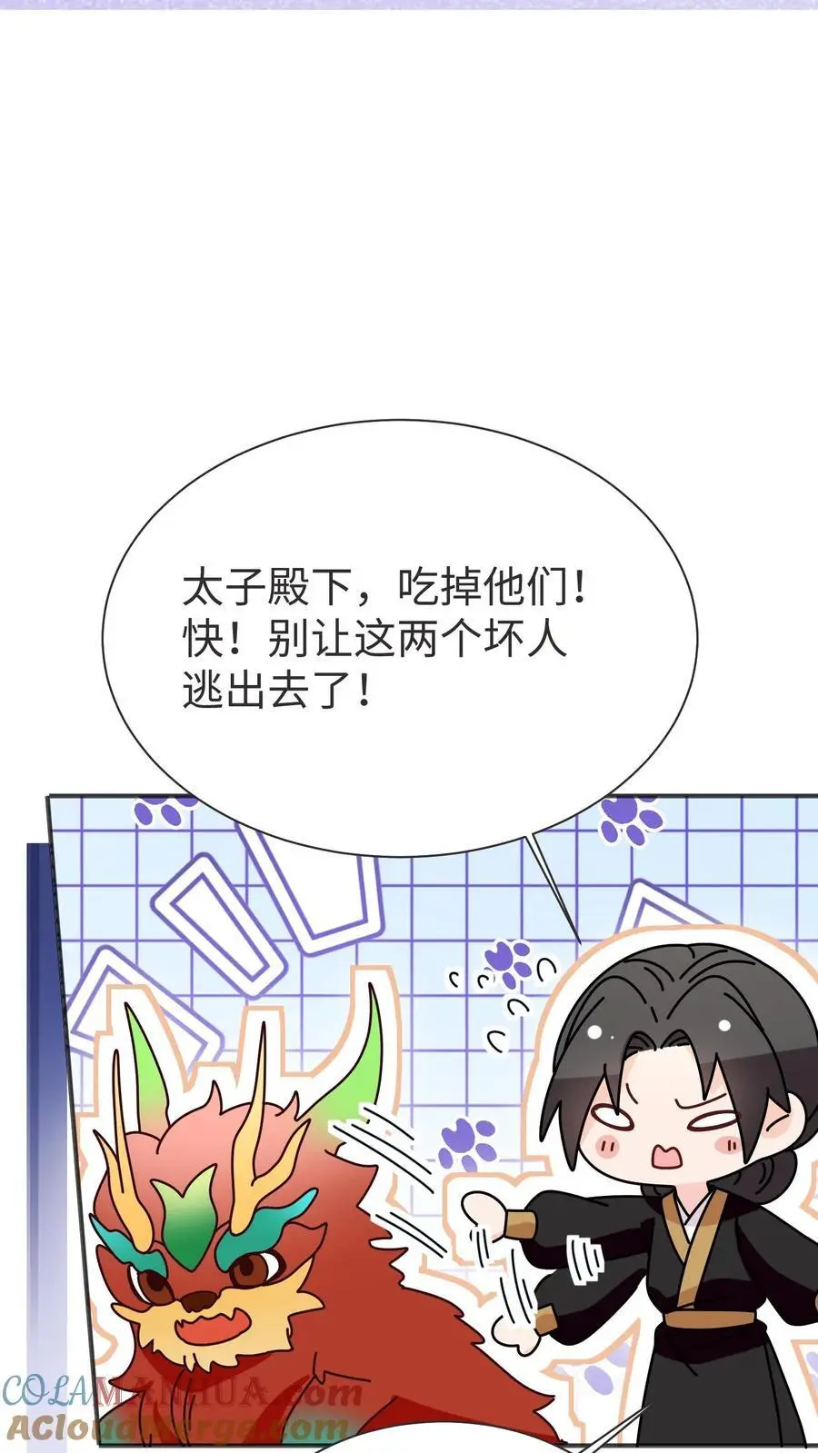 第173话 小场面，别慌 第29页