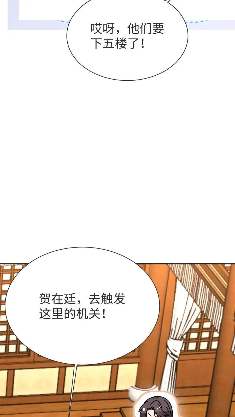 第173话 小场面，别慌 第30页