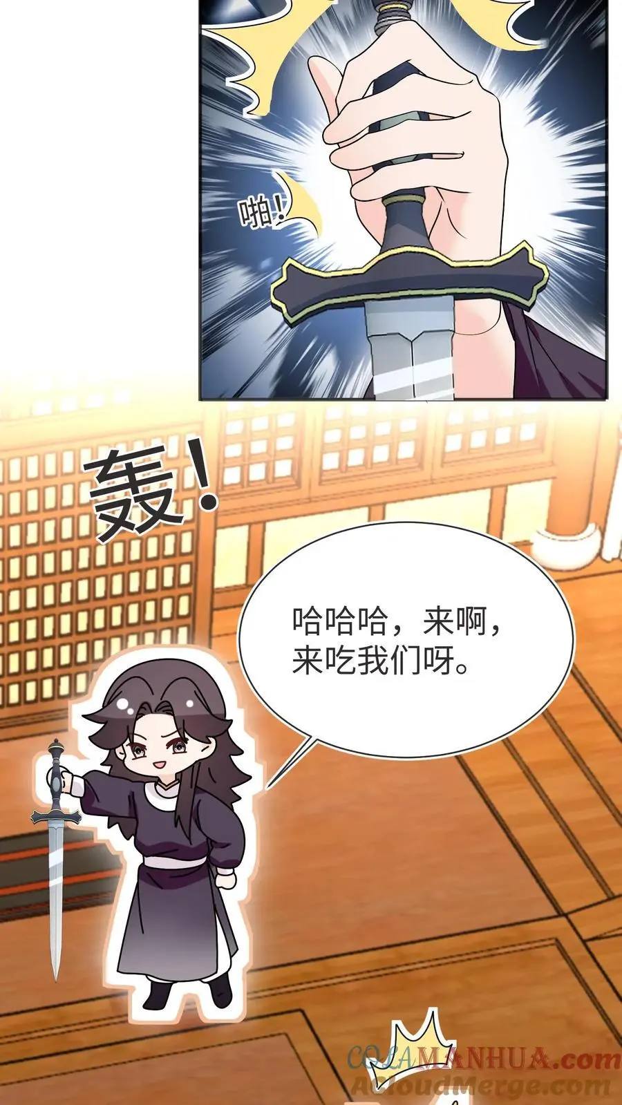 第173话 小场面，别慌 第33页
