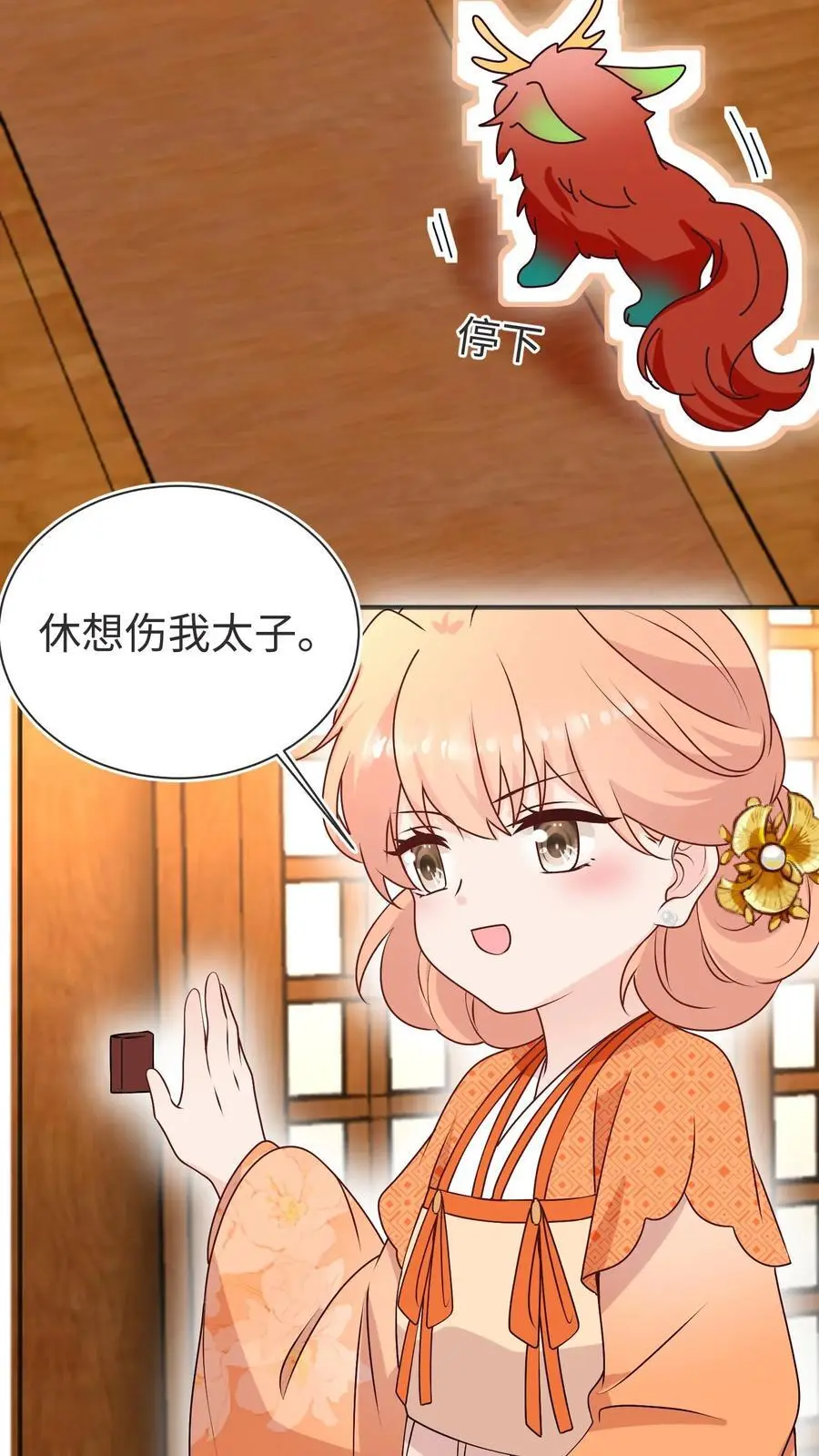 第173话 小场面，别慌 第34页
