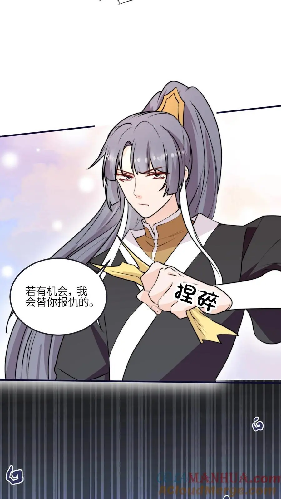 第174话 以后请喊我爹 第9页