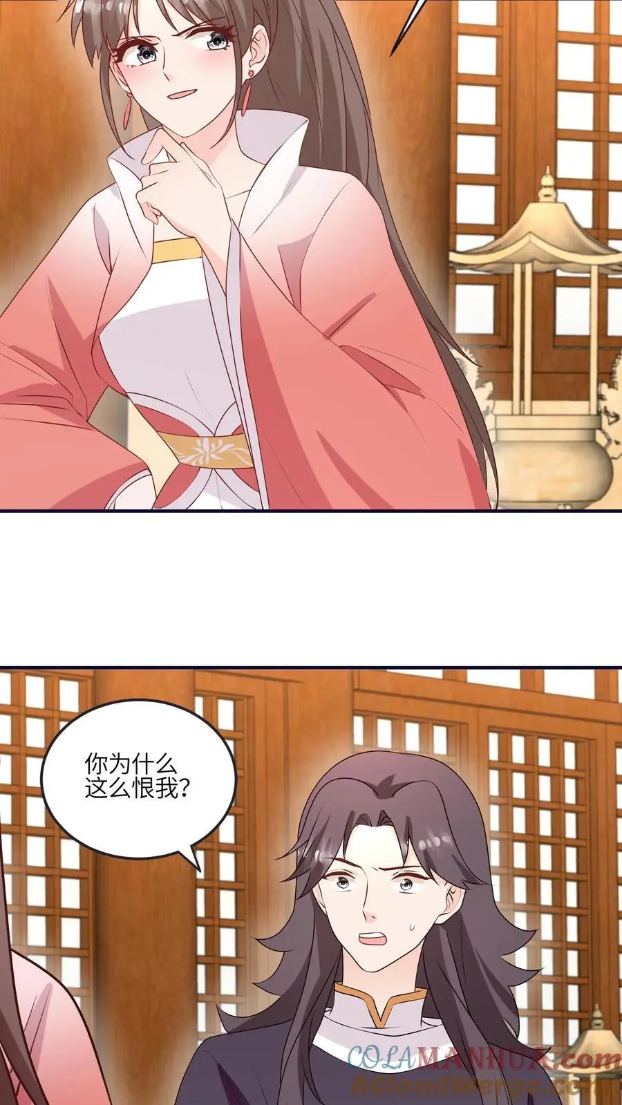 第174话 以后请喊我爹 第13页