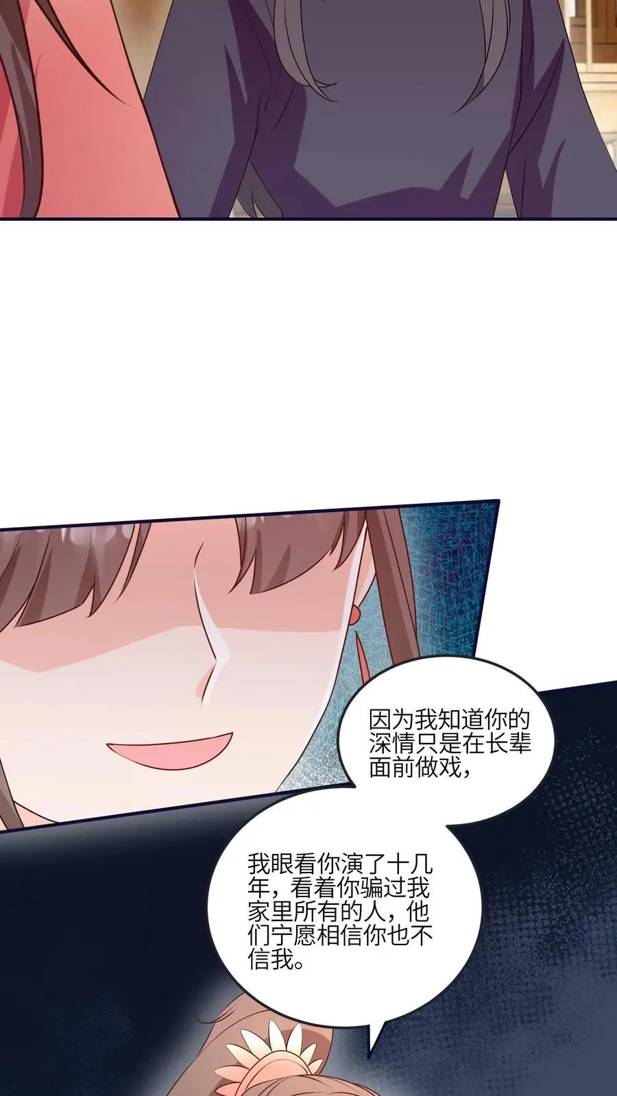 第174话 以后请喊我爹 第14页