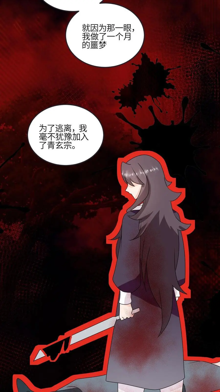 第174话 以后请喊我爹 第16页