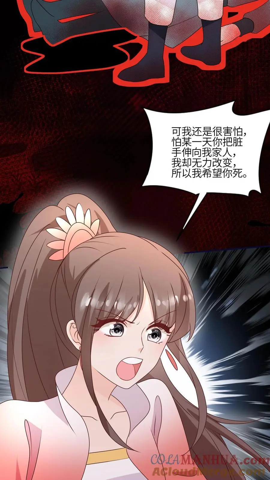 第174话 以后请喊我爹 第17页