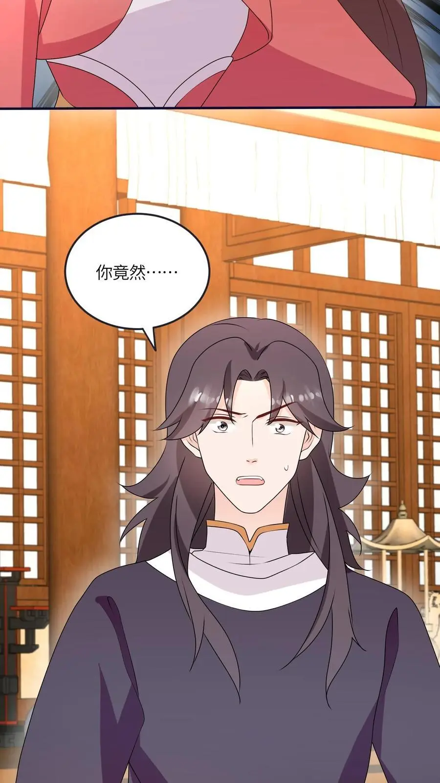 第174话 以后请喊我爹 第18页
