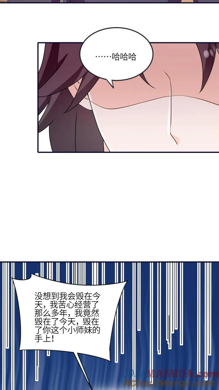 第174话 以后请喊我爹 第19页