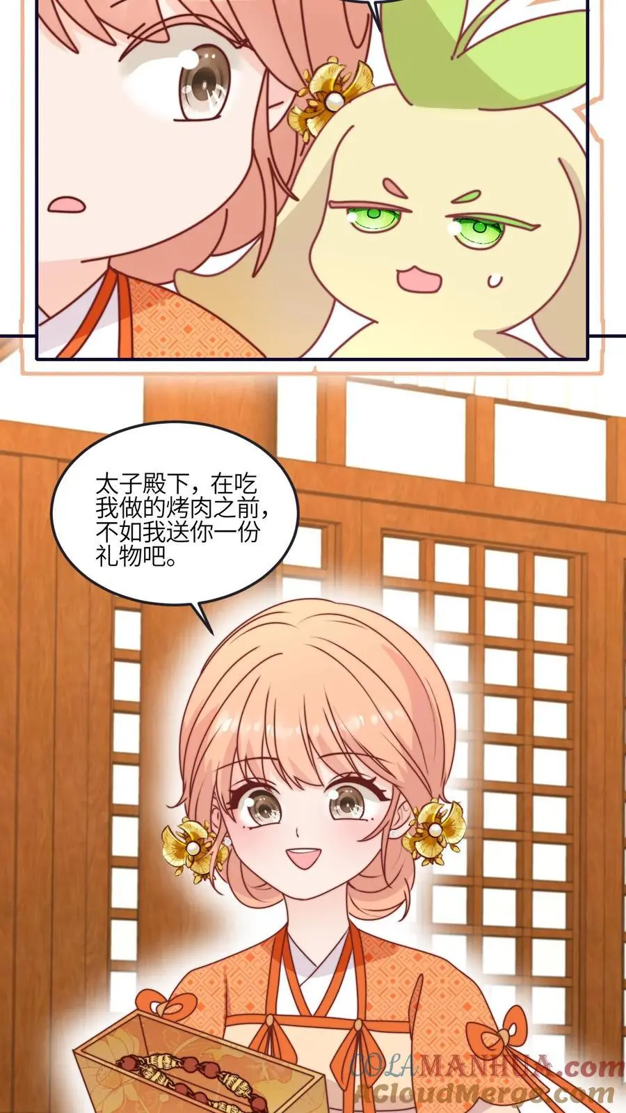 第174话 以后请喊我爹 第25页
