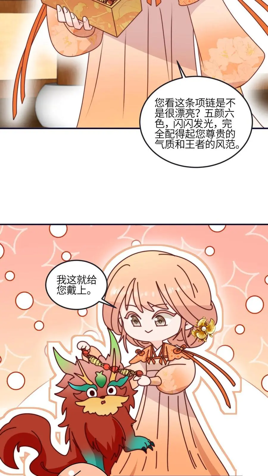 第174话 以后请喊我爹 第26页