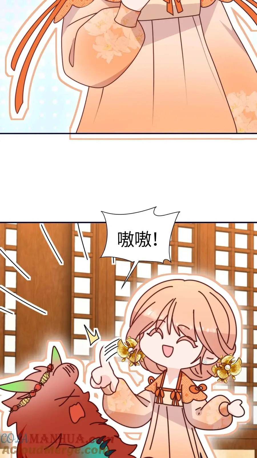 第174话 以后请喊我爹 第29页