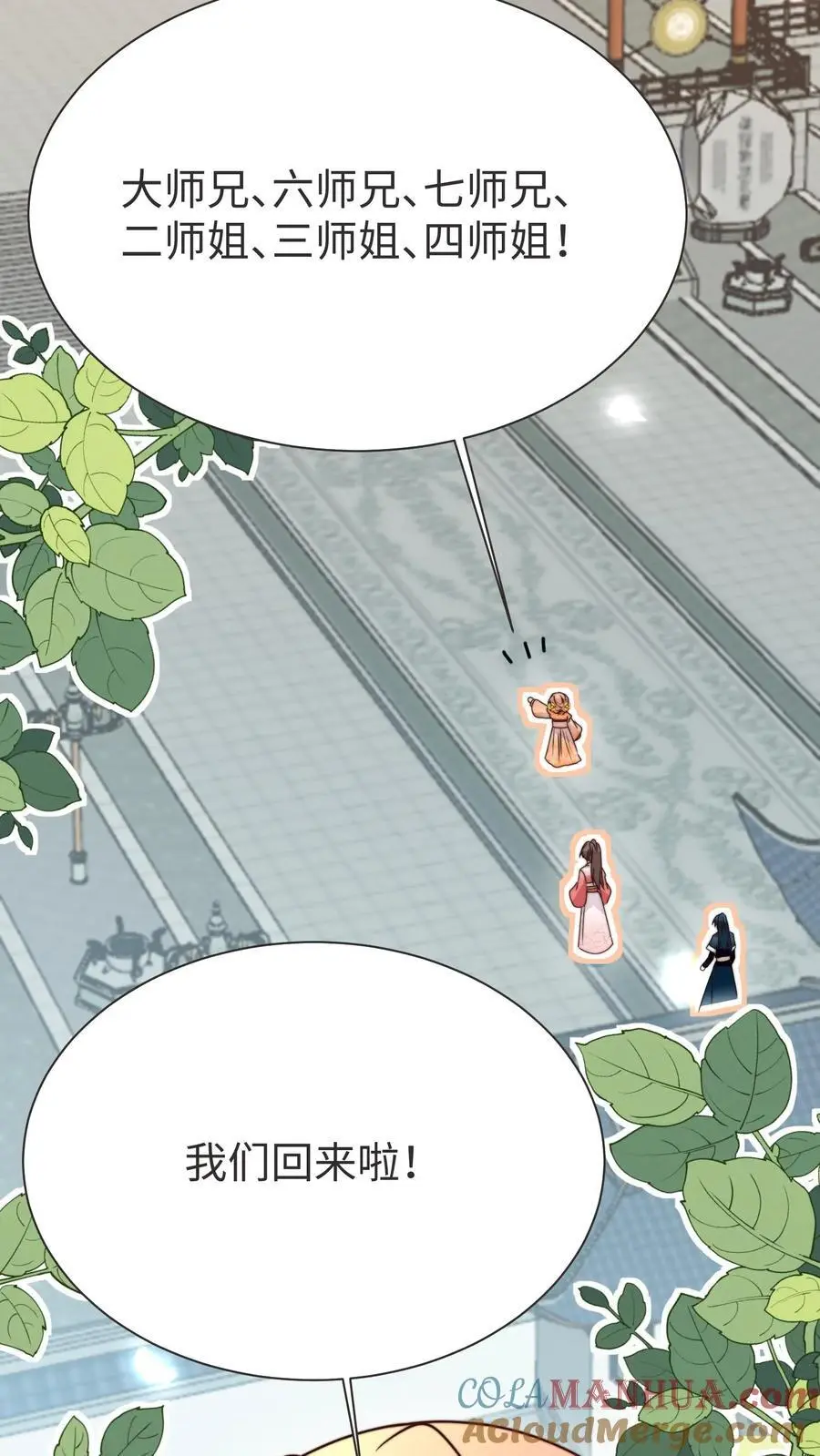 第175话 生辰快乐 第3页