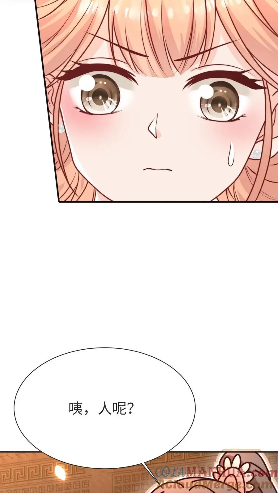第175话 生辰快乐 第7页