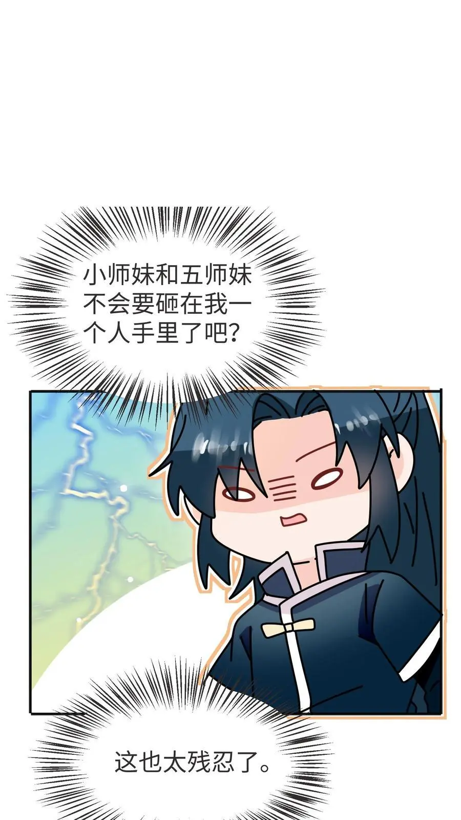 第175话 生辰快乐 第10页