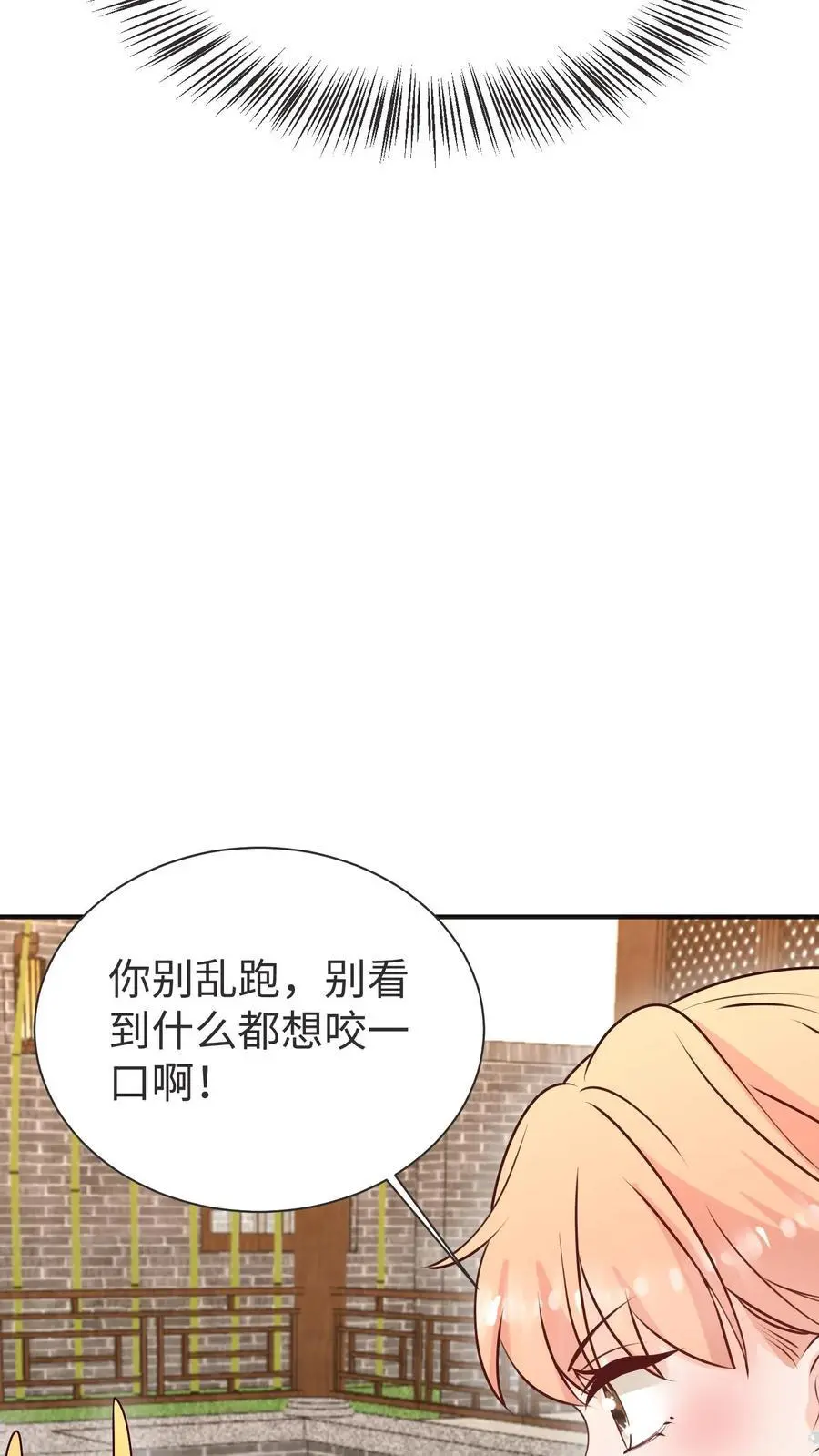 第175话 生辰快乐 第12页
