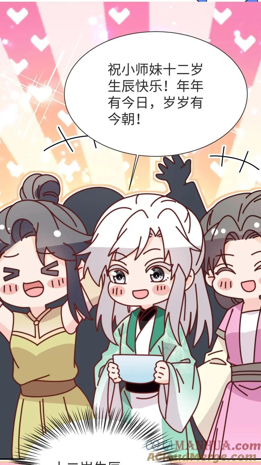 第175话 生辰快乐 第17页
